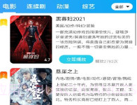 兔兔影视appV1.43.11截图