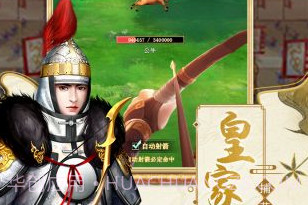 皇上吉祥2v1.6.11截图