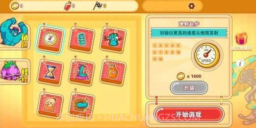 狂扁史莱姆v2.8.18截图