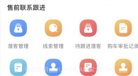 北斗小助汽车销售管理v3.13截图