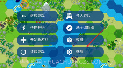 文明帝国6v4.0.16截图