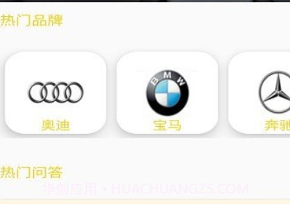 旦智车讯v1.0.19截图