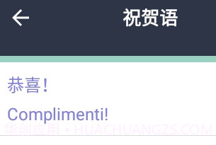 外语交流v1.13截图
