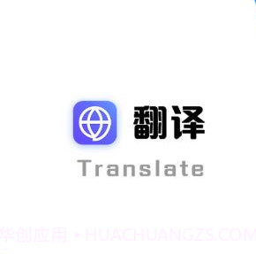 中英互译翻译器v1.0.19截图