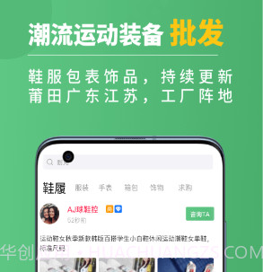 运动鞋货源v1.0.19截图