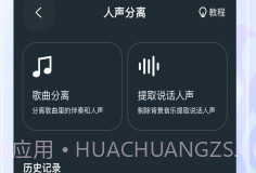 瞬火好声音无vip免费版v1.6.10截图