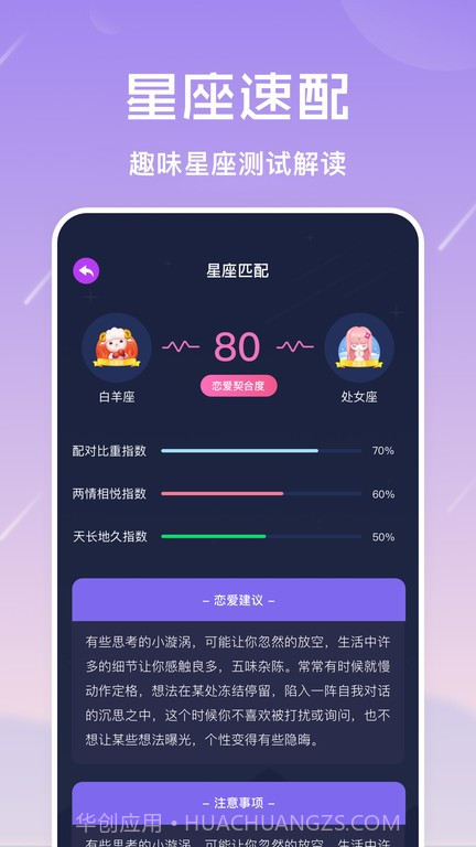 准星怪兽最新版v1.12截图