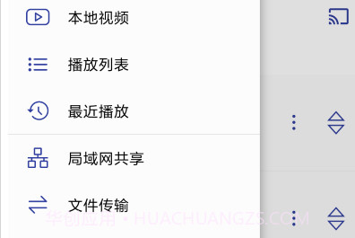 光子播放器旧版v1.2.12截图