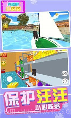 奔跑吧小狗狗v1.3.15截图