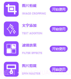 益盈照片拼图v1.13截图