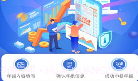 工商年报助手v1.15截图