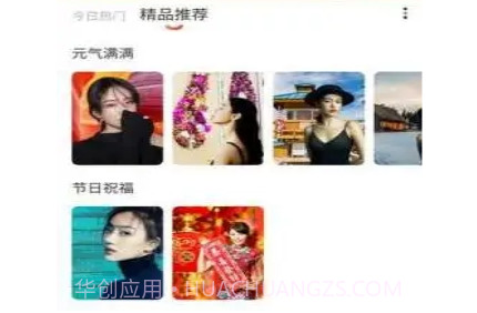 糖豆相册制作v1.0.18截图