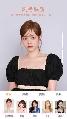 无他美颜相机v4.0.6.17截图