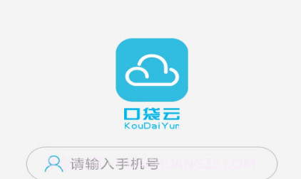 口袋云v1.11截图
