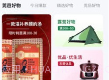东莞优品v1.0.15截图