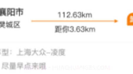 东方小板司机v1.15截图