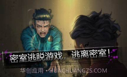 密室：逃生室v1.0.12截图