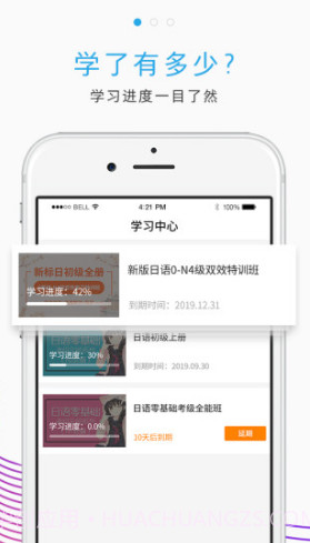 未名天日语网校梦子老师全集V3.8.7 安卓手机版V3.8.4截图