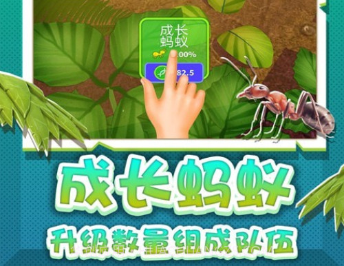 蚂蚁进化模拟器v1.19截图