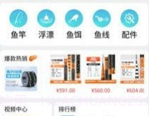 钓愉v1.3.15截图