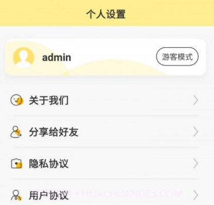 格式大管家v1.0.18截图