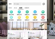 优讯家装网v2.1.9截图