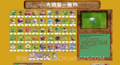 PvZ乐padv1.0.16截图