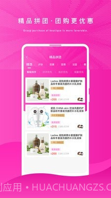蒲颜v1.2.20截图