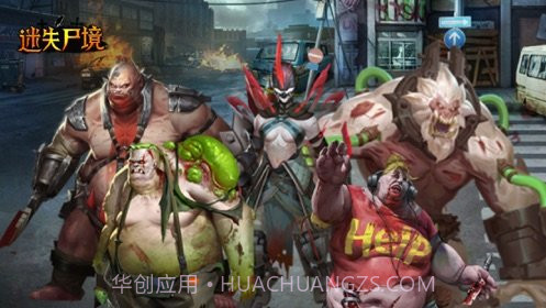 迷失尸境v1.3.13截图