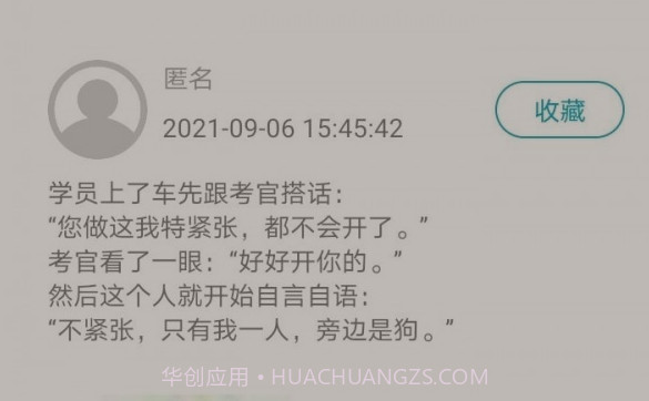 哈啰教练v1.0.18截图