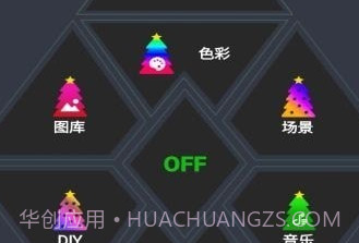 幻彩圣诞树v1.2.11截图