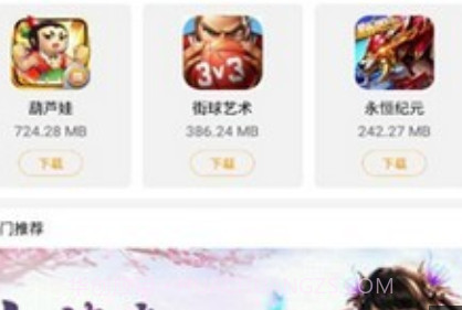 米果游戏折扣平台v1.18截图