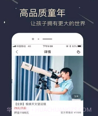 大司库租赁v2.0.18截图