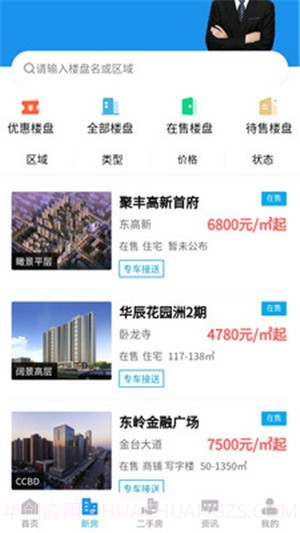 闪电找房最新版1.0.12截图
