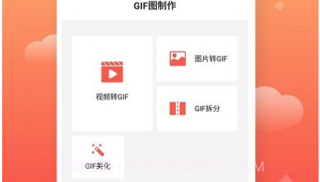 动图GIF编辑器v1.1.16截图