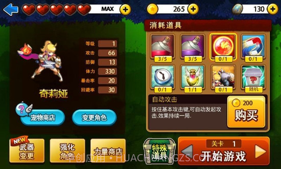 三剑舞2:利刃1.11截图