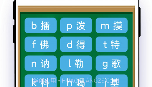 拼音轻松学v1.0.12截图