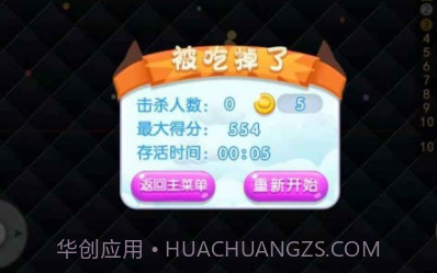 蛇蛇争霸赛v1.21截图