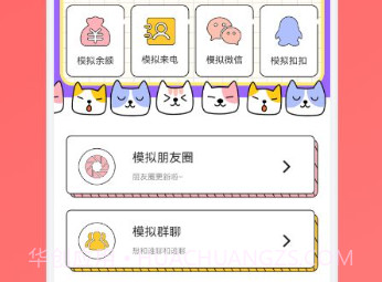 社恐人必备神器v1.17截图