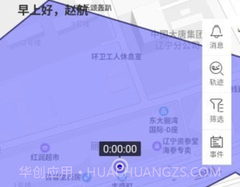 社区智慧警务V1.3.13截图