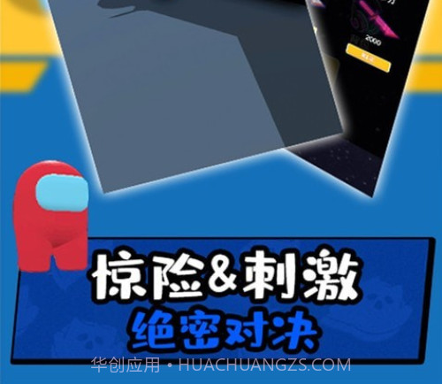 绝密大作战v1.17截图