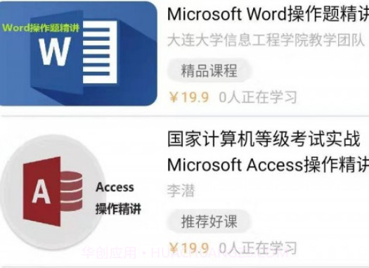 百科园学院v0.3.18截图
