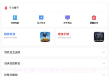 小马工具箱.tapv2.14截图