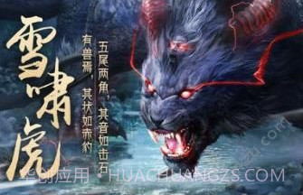 山海经单机版v1.14截图