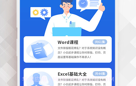 word文档大师课v1.2.15截图