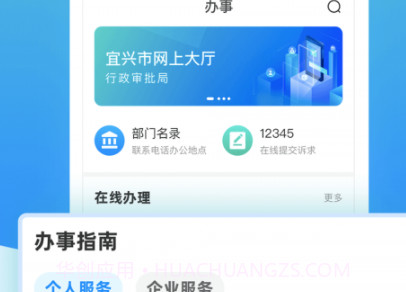i宜兴v3.4.17截图