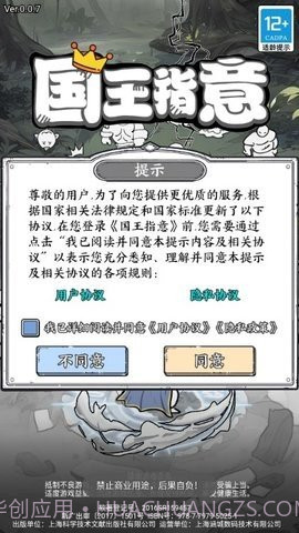 国王指意内置菜单28.0截图