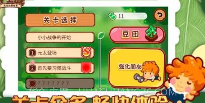 森林保卫战v1.0.17截图