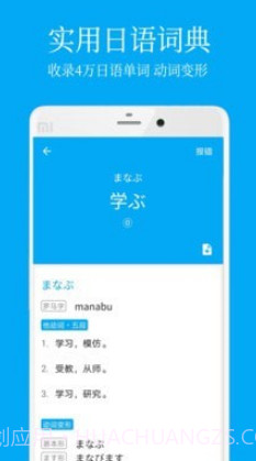 Nemo(日语学习)v5.0.18截图