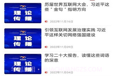 冀云高阳v1.9.14截图